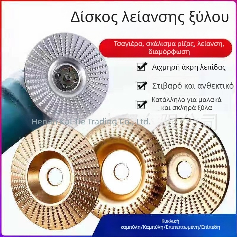 Δίσκος λείανσης και γυαλίσματος για γωνιακό τροχό – για δουλειές με ξύλο; εξάρτημα ξυλουργικής, παγκόσμιο μοντέλο, ατσάλι υψηλού άνθρακα