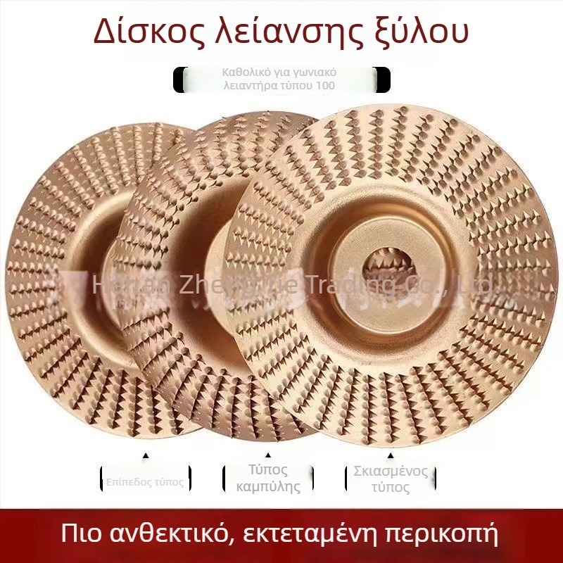 Δίσκος λείανσης και γυαλίσματος για γωνιακό τροχό – για δουλειές με ξύλο; εξάρτημα ξυλουργικής, παγκόσμιο μοντέλο, ατσάλι υψηλού άνθρακα