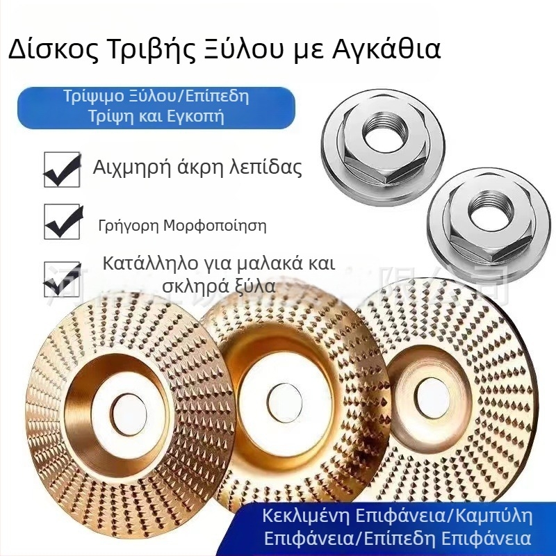 Δίσκος λείανσης και γυαλίσματος για γωνιακό τροχό – για δουλειές με ξύλο; εξάρτημα ξυλουργικής, παγκόσμιο μοντέλο, ατσάλι υψηλού άνθρακα