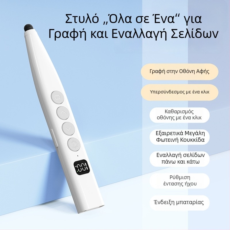 Λέιζερ στυλό αλλαγής σελίδων για Seewo πίνακα – ομαλό γράψιμο, εστιασμένη ακρίβεια, μακρά διάρκεια μπαταρίας, υπέρυθρη γραφή
