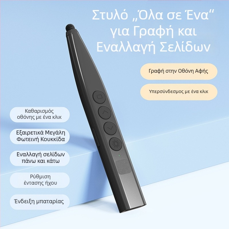 Λέιζερ στυλό αλλαγής σελίδων για Seewo πίνακα – ομαλό γράψιμο, εστιασμένη ακρίβεια, μακρά διάρκεια μπαταρίας, υπέρυθρη γραφή
