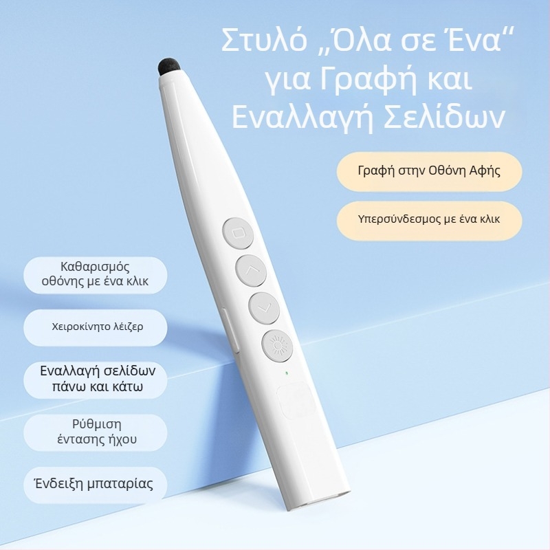 Λέιζερ στυλό αλλαγής σελίδων για Seewo πίνακα – ομαλό γράψιμο, εστιασμένη ακρίβεια, μακρά διάρκεια μπαταρίας, υπέρυθρη γραφή