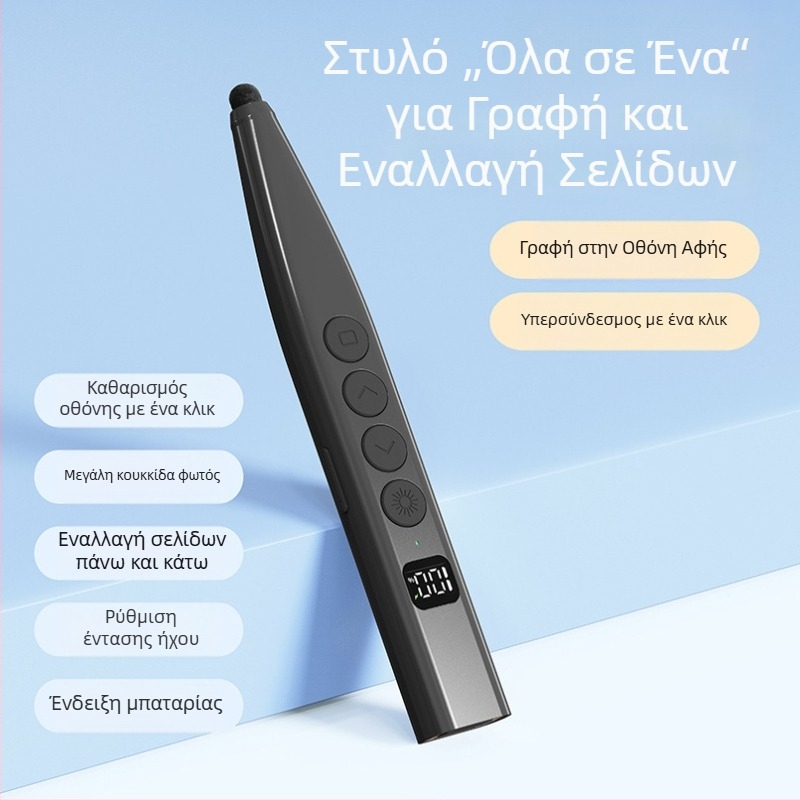 Λέιζερ στυλό αλλαγής σελίδων για Seewo πίνακα – ομαλό γράψιμο, εστιασμένη ακρίβεια, μακρά διάρκεια μπαταρίας, υπέρυθρη γραφή