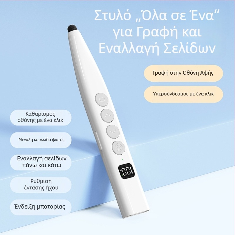 Λέιζερ στυλό αλλαγής σελίδων για Seewo πίνακα – ομαλό γράψιμο, εστιασμένη ακρίβεια, μακρά διάρκεια μπαταρίας, υπέρυθρη γραφή