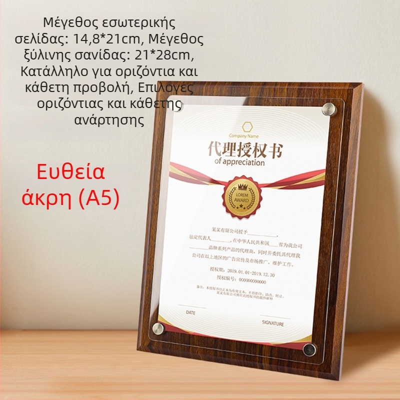 Ξύλινο πλαίσιο μεταλλίου από καρυδιά με ακρυλικό πιστοποιητικό εξουσιοδότησης και τιμητικό πιστοποιητικό, διαστάσεις A4/A5, ξύλινο κάδρο μεταλλίων για προβολή