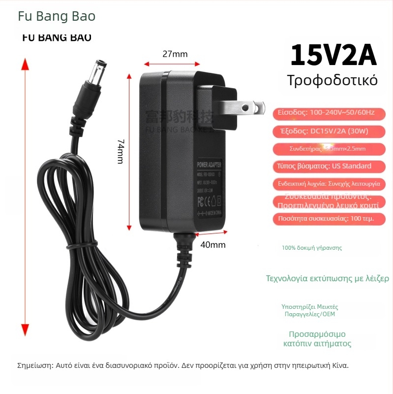 Εναλακτικό τροφοδοτικό 15V 3A για εξοπλισμό ήχου και συσκευές καταγραφής παρουσίας, με επιλογές εξόδου 2A/4A/5A