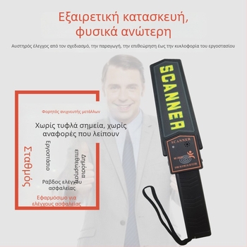 MD-3003B1 Συμπαγής φορητός ανιχνευτής μετάλλων με υψηλή ευαισθησία, σαρωτής ασφαλείας