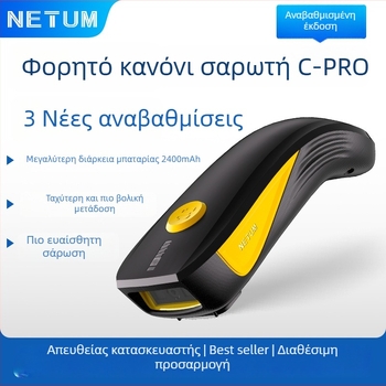 C750 Bluetooth φορητός σαρωτής 2D κωδικών QR και γραμμωτών κωδικών για αποθήκη