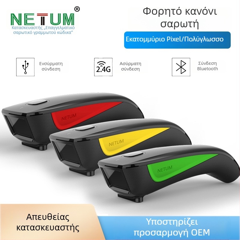 C750 Bluetooth φορητός σαρωτής 2D κωδικών QR και γραμμωτών κωδικών για αποθήκη