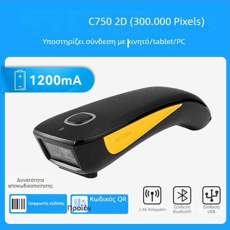 C750 Bluetooth φορητός σαρωτής 2D κωδικών QR και γραμμωτών κωδικών για αποθήκη