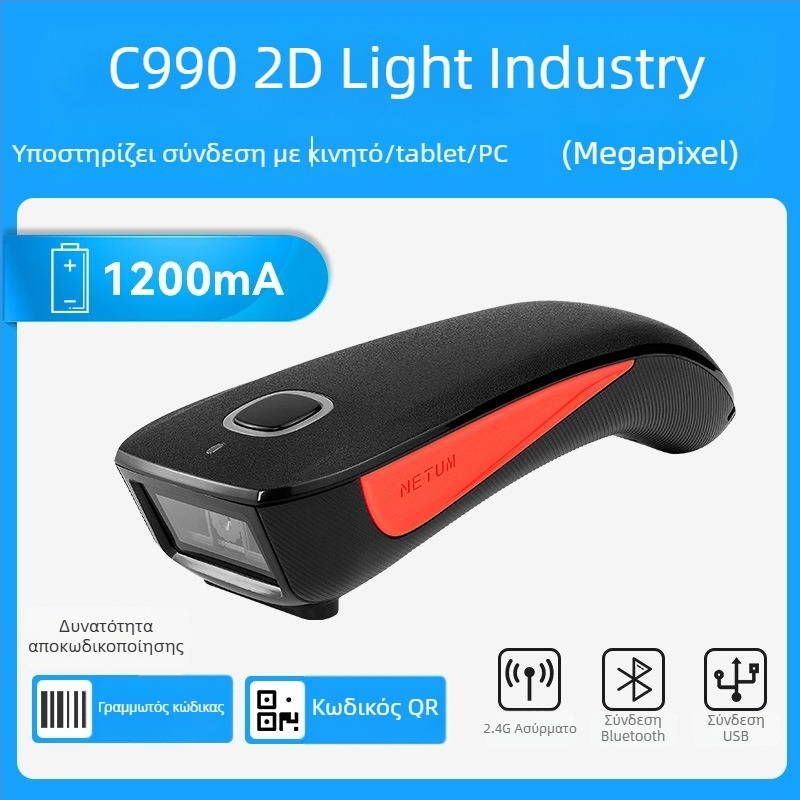C750 Bluetooth φορητός σαρωτής 2D κωδικών QR και γραμμωτών κωδικών για αποθήκη