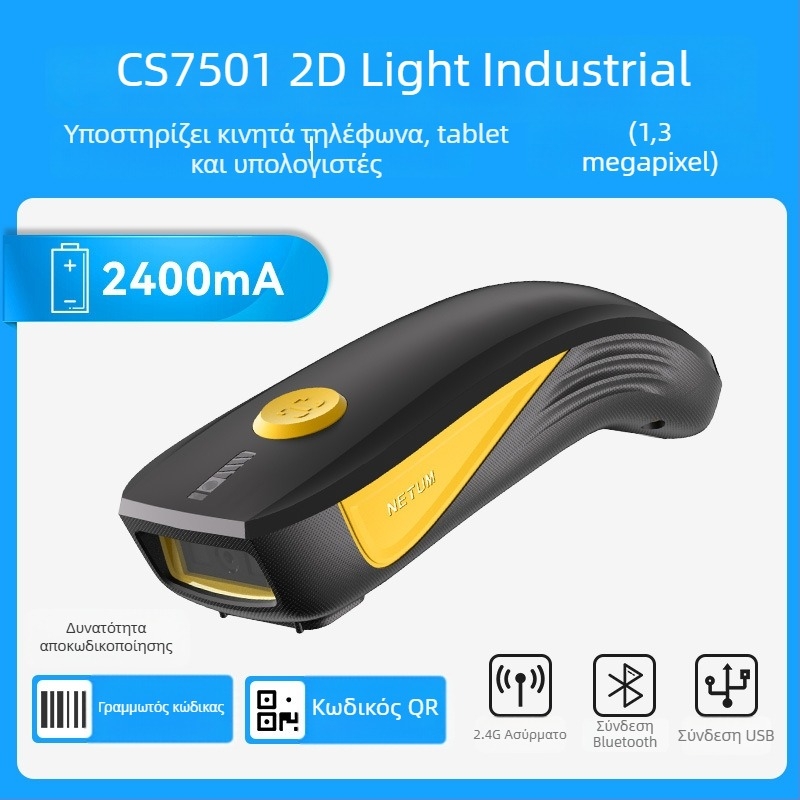 C750 Bluetooth φορητός σαρωτής 2D κωδικών QR και γραμμωτών κωδικών για αποθήκη