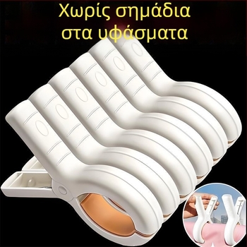 Αντιανεμικά κλιπ για στέγνωμα παπλωμάτων, Αντιολισθητικά κλιπ ρούχων, Κλιπ στέγνωσης χωρίς ίχνη, Σταθερωτές για σεντόνια