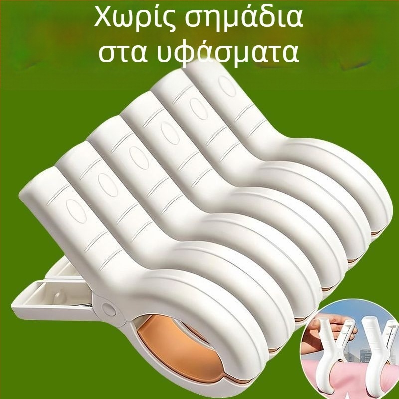 Αντιανεμικά κλιπ για στέγνωμα παπλωμάτων, Αντιολισθητικά κλιπ ρούχων, Κλιπ στέγνωσης χωρίς ίχνη, Σταθερωτές για σεντόνια