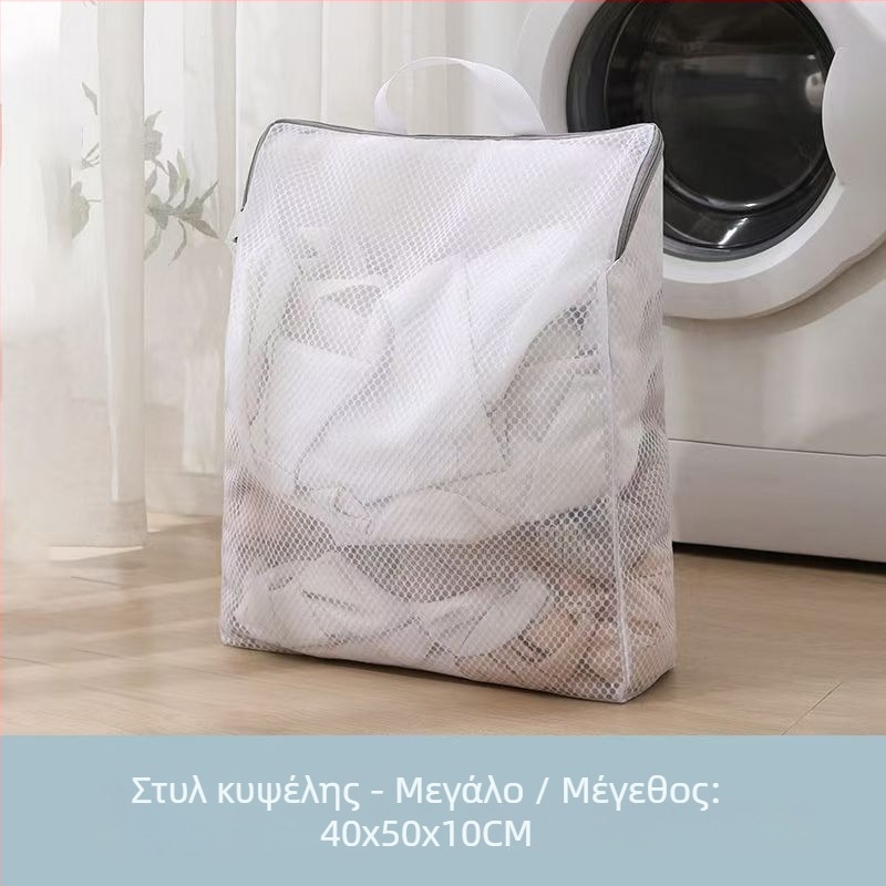 Τριδιάστατη θήκη πλυσίματος για οικιακή χρήση – Προστατεύει πουλόβερ, εσωρούχων και σουτιέν, θήκη κατά του μπλέξιμο για πλύσιμο και αποθήκευση ταξιδιών