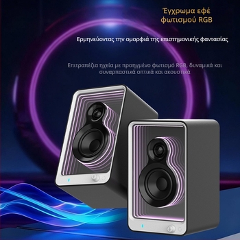 Hi‑Fi επιτραπέζιο Bluetooth ηχείο με RGB φωτισμό, σχεδίαση σε στυλ βιβλιοθήκης, 4 ηχεία