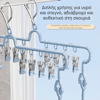 Πτυσσόμενος ράφι στέγνωσης καλτσών από ανοξείδωτο ατσάλι με 18 κλιπ, μπαλκονάκι κρεμάστρα εσωρούχων, πολυλειτουργική κρεμάστρα ρούχων