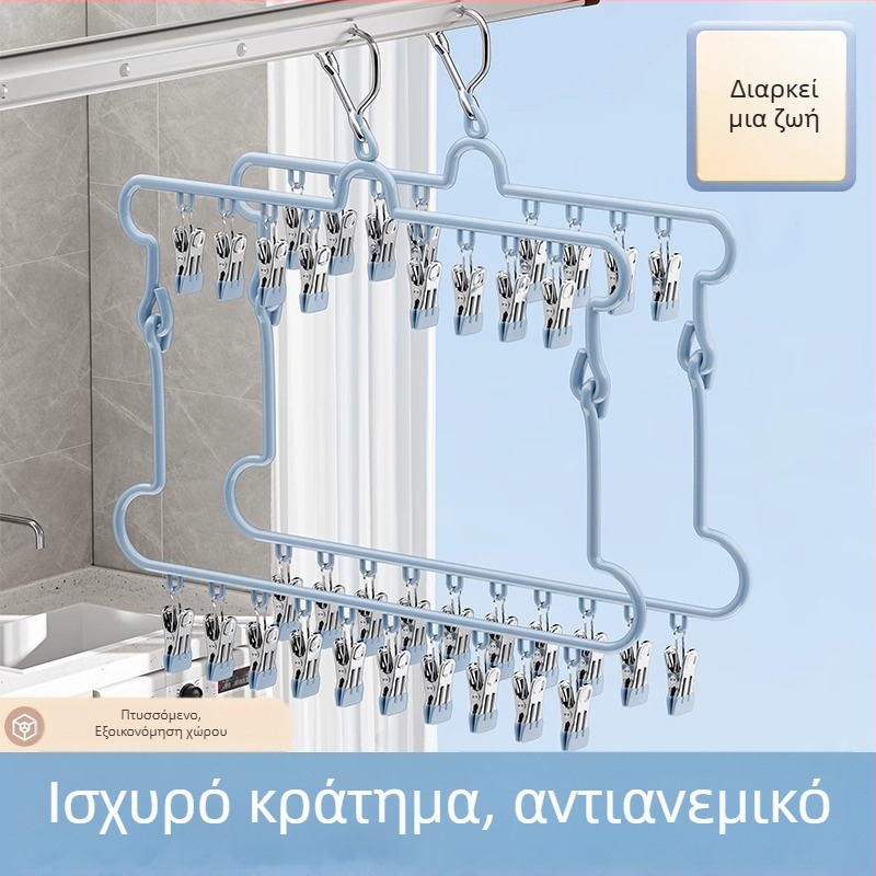 Πτυσσόμενος ράφι στέγνωσης καλτσών από ανοξείδωτο ατσάλι με 18 κλιπ, μπαλκονάκι κρεμάστρα εσωρούχων, πολυλειτουργική κρεμάστρα ρούχων