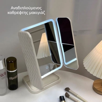 Καλλυντικό καθρέφτης μακιγιάζ για γραφείο με LED φωτισμό и κουτί αποθήκευσης — δύο σε ένα, αναδιπλούμενο περίβλημα, ρυθμιζόμενος καθρέφτης