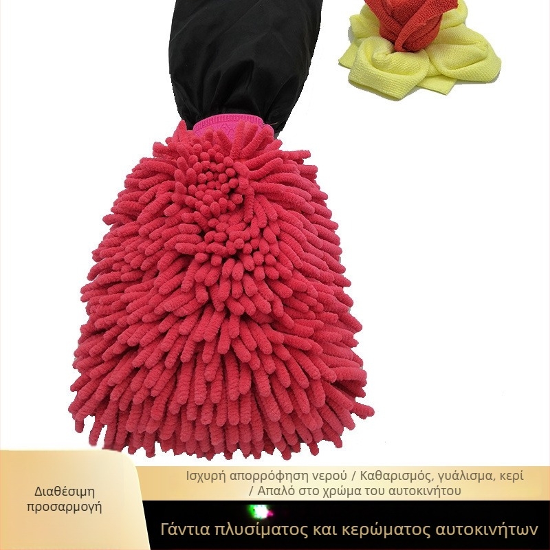 Chenille γάντια καθαρισμού, πανί καθαρισμού αυτοκινήτου, διπλής όψεως πανί καθαρισμού αυτοκινήτου, βελούδινο φλις κοραλλιού, χωρίς ίνες