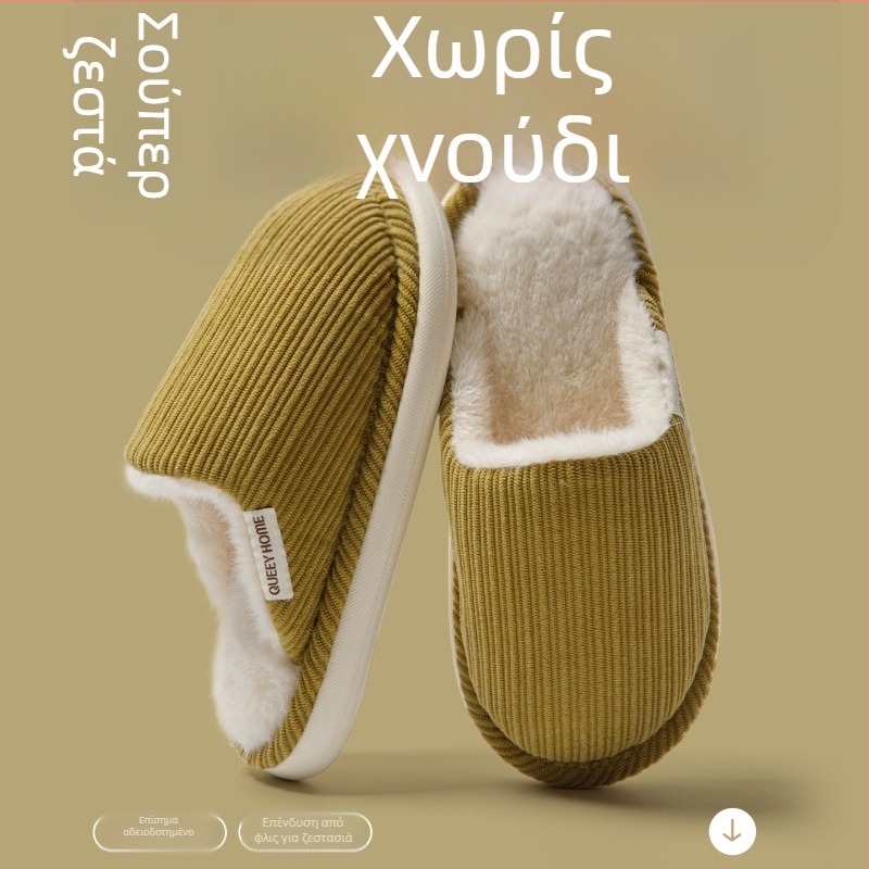 Παντόφλες από βαμβάκι με χοντρή σόλα και τακούνι, για εσωτερικούς χώρους, αντιολισθητικές και ζεστές για φθινόπωρο-χειμώνα, για ζευγάρια