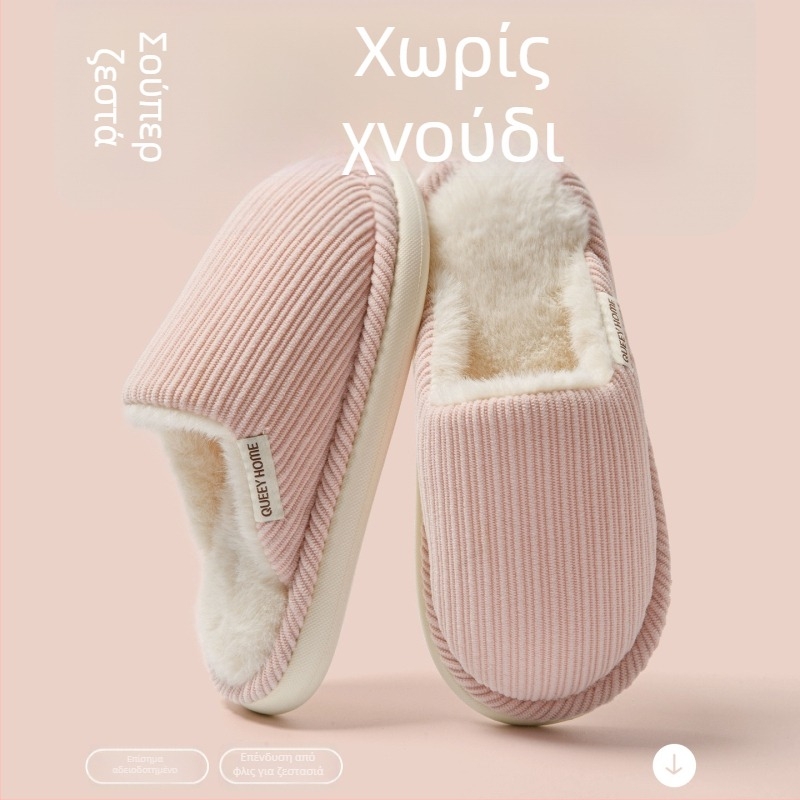 Παντόφλες από βαμβάκι με χοντρή σόλα και τακούνι, για εσωτερικούς χώρους, αντιολισθητικές και ζεστές για φθινόπωρο-χειμώνα, για ζευγάρια
