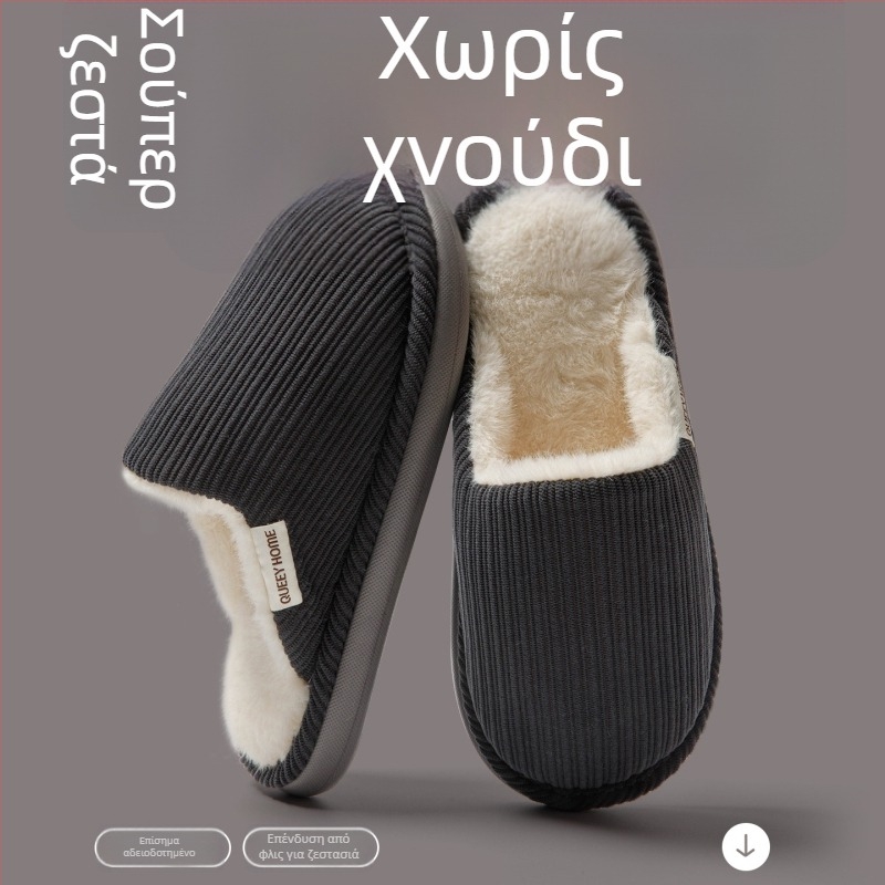 Παντόφλες από βαμβάκι με χοντρή σόλα και τακούνι, για εσωτερικούς χώρους, αντιολισθητικές και ζεστές για φθινόπωρο-χειμώνα, για ζευγάρια