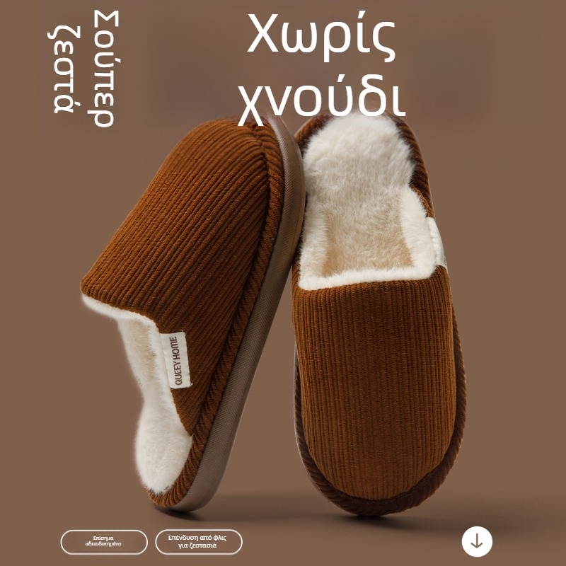 Παντόφλες από βαμβάκι με χοντρή σόλα και τακούνι, για εσωτερικούς χώρους, αντιολισθητικές και ζεστές για φθινόπωρο-χειμώνα, για ζευγάρια