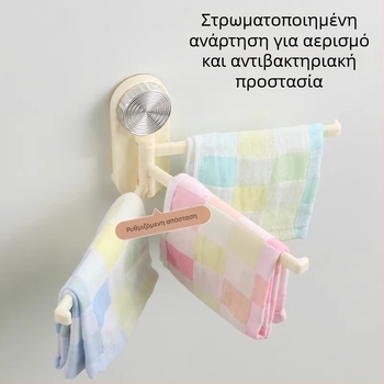Επιτοίχιο ράφι κουζίνας για πετσέτες και σκούπες με βεντούζες, περιστρεφόμενος αποστραγγιστικός μηχανισμός με πολλαπλές ράβδους
