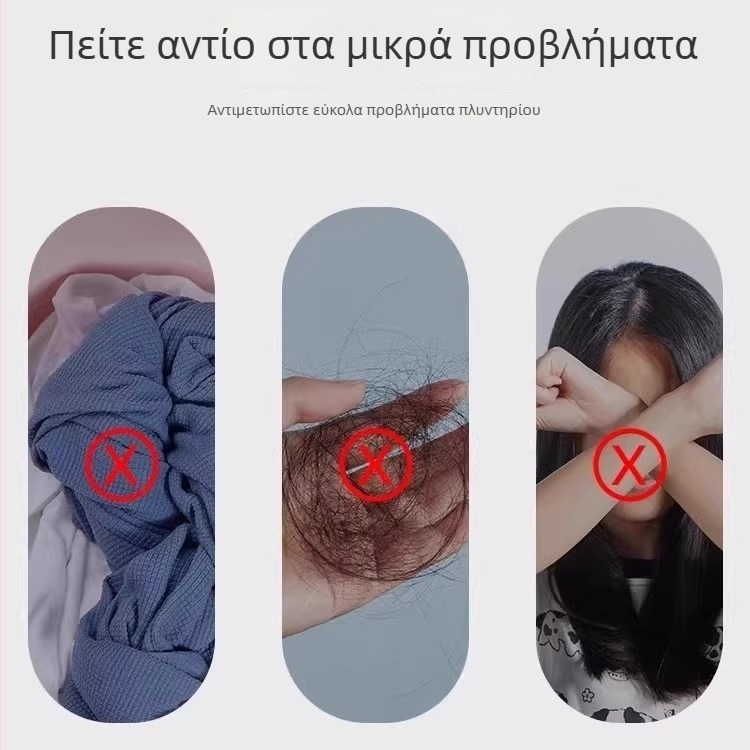 Μπάλα πλυντηρίου για αφαίρεση τρίχας γάτας με σακούλα φίλτρου