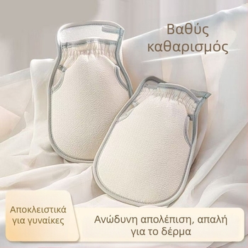 Απολεπιστικό γάντι μπάνιου και πετσέτα απολέπισης για ολόσωμο καθαρισμό