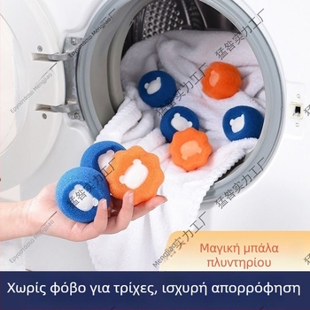 Μαγικός μπαλάκι πλυντηρίου: απορροφά γούνα γάτας, αφαιρεί τρίχες, καθαρίζει τον κάδο, φιλτράρει τις τρίχες και αποτρέπει την προσκόλληση.
