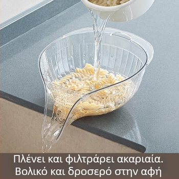 Κουζίνας Καλάθι Πλυσίματος Λαχανικών με Ενσωματωμένο Στράγγι, Πολυχρηστικό για Ρύζι