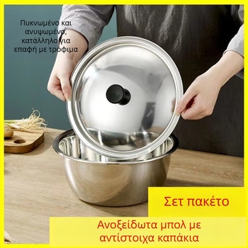 Βαρύς και βαθύς ανοξείδωτος κάδος με καπάκι για χτύπημα αυγών, καρυκεύματα, σαλάτες, ζύμη και πλύσιμο λαχανικών