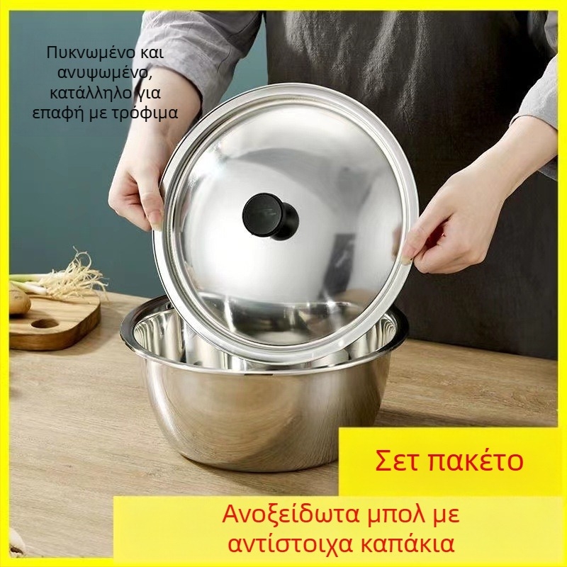 Βαρύς και βαθύς ανοξείδωτος κάδος με καπάκι για χτύπημα αυγών, καρυκεύματα, σαλάτες, ζύμη και πλύσιμο λαχανικών