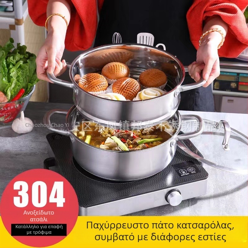 Κατσαρόλα από ανοξείδωτο ατσάλι 304 με διπλό πάτο για οικιακή και επαγγελματική χρήση, παχύτερη, μεγάλη χωρητικότητα, ειδική λεκάνη για σούπα