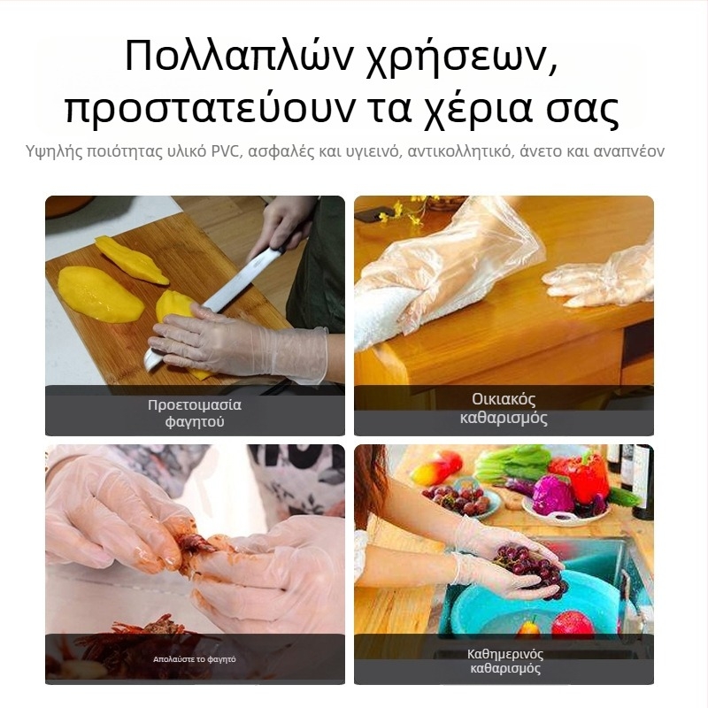 Uschin γάντια PVC μίας χρήσης, τροφικής ποιότητας, διαφανή, παχύτερα και ανθεκτικά, για ψήσιμο, ομορφιά και κομμωτική, αδιάβροχα και ανθεκτικά σε λιπαρά