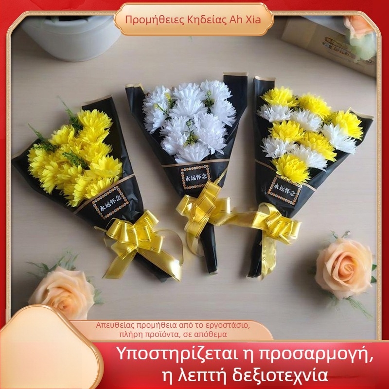 60 εκ. κηδείας λουλούδι με χρυσάνθεμο σε λαβή