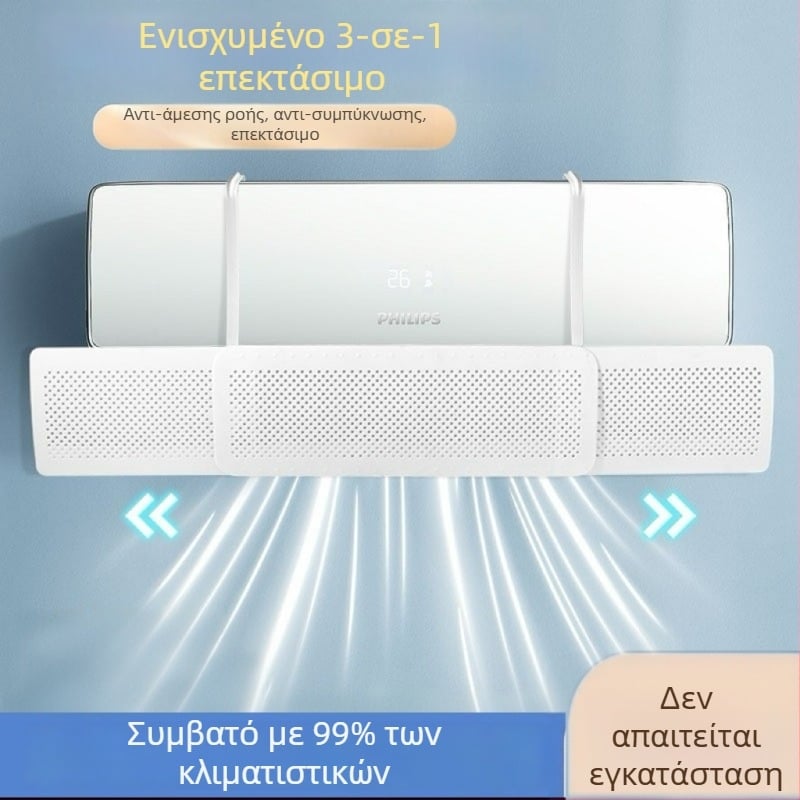 Νέος 3-σε-1 επεκτεινόμενος φράκτης αέρα κλιματιστικού χωρίς οπές, τοίχου, κατάλληλος για οικιακή χρήση και μωρά, παγκόσμια χρήση