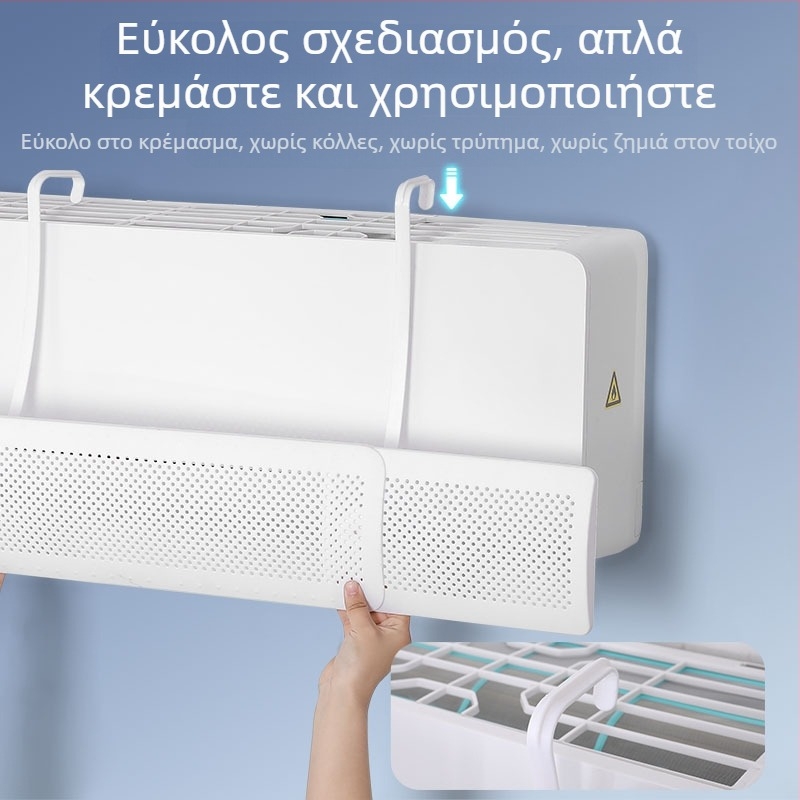 Νέος 3-σε-1 επεκτεινόμενος φράκτης αέρα κλιματιστικού χωρίς οπές, τοίχου, κατάλληλος για οικιακή χρήση και μωρά, παγκόσμια χρήση