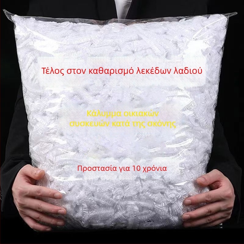 Αποσπώμενο ενισχυμένο κάλυμμα σκόνης μίας χρήσης για μικρές οικιακές συσκευές, πλήρες κάλυμμα για ρυζομάγειρα, φριτέζα με αέρα και φούρνο μικροκυμάτων