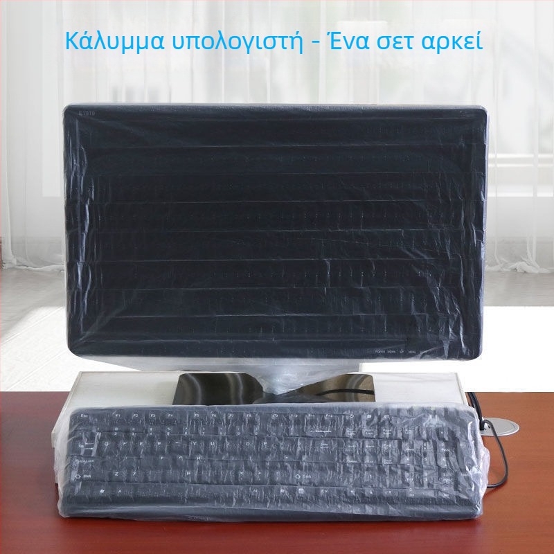 Αποσπώμενο ενισχυμένο κάλυμμα σκόνης μίας χρήσης για μικρές οικιακές συσκευές, πλήρες κάλυμμα για ρυζομάγειρα, φριτέζα με αέρα και φούρνο μικροκυμάτων