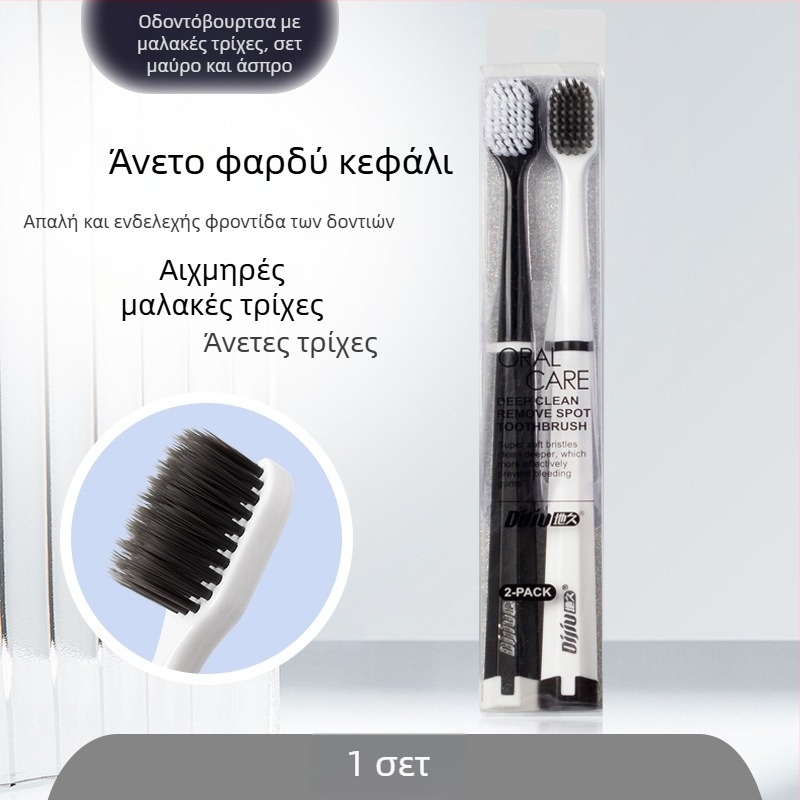 Οδοντόβουρτσες με μαλακές τρίχες, συμπαγής μικρή κεφαλή, εργονομική λαβή, για ζευγάρια, μαύρο-λευκό, διπλή συσκευασία, ατομικά συσκευασμένες