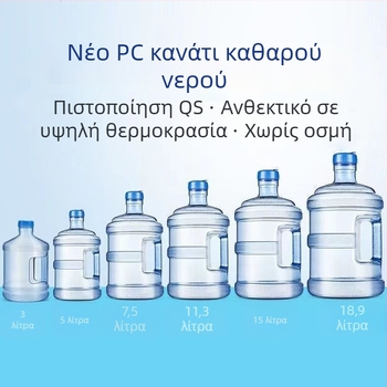 PC παχιά δεξαμενή διανομής νερού, QS πιστοποιημένο, δοχείο πόσιμου βαθμού ποιότητας για mineral water, φορητός εξωτερικός κάδος νερού