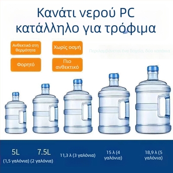PC παχιά δεξαμενή διανομής νερού, QS πιστοποιημένο, δοχείο πόσιμου βαθμού ποιότητας για mineral water, φορητός εξωτερικός κάδος νερού