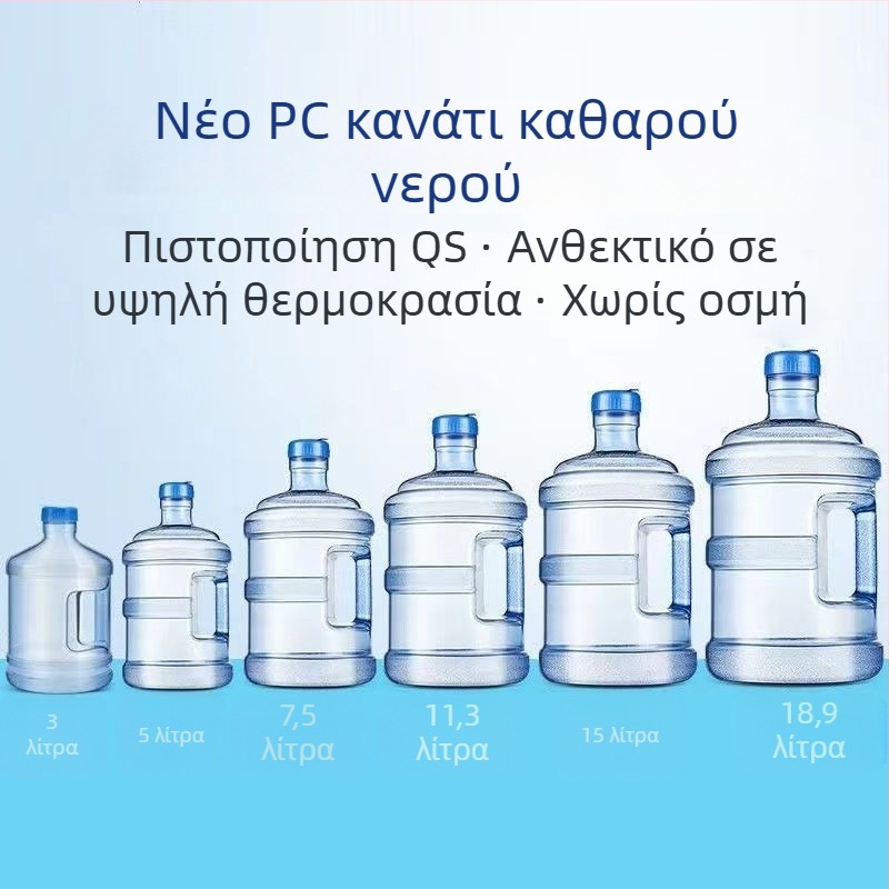 PC παχιά δεξαμενή διανομής νερού, QS πιστοποιημένο, δοχείο πόσιμου βαθμού ποιότητας για mineral water, φορητός εξωτερικός κάδος νερού