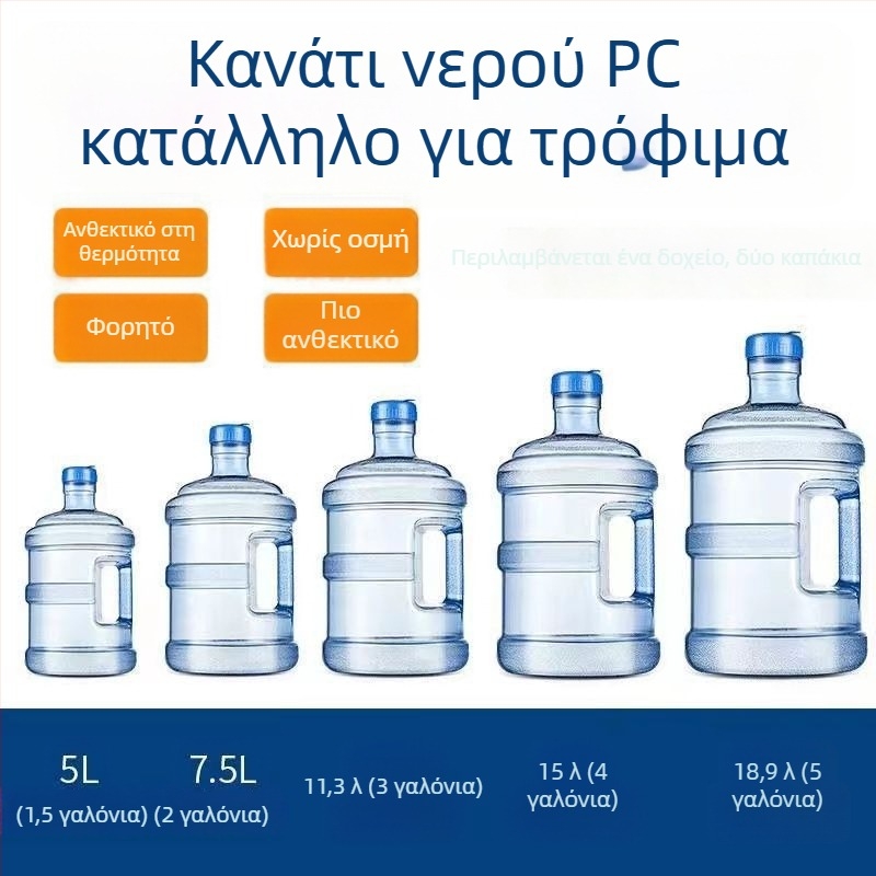 PC παχιά δεξαμενή διανομής νερού, QS πιστοποιημένο, δοχείο πόσιμου βαθμού ποιότητας για mineral water, φορητός εξωτερικός κάδος νερού