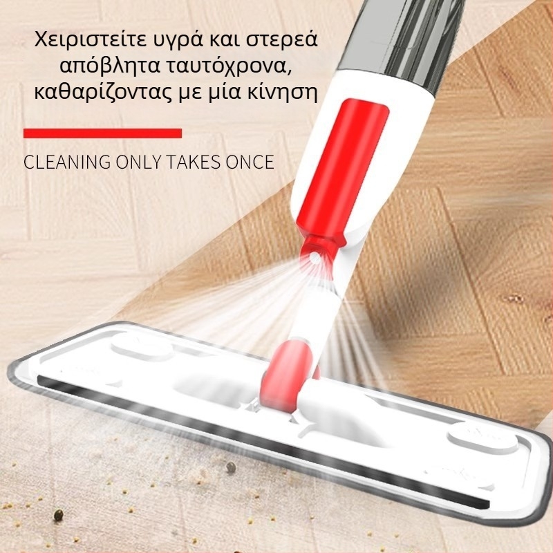 Οικιακή σφουγγαρίστρα με ψεκασμό, χωρίς χρήση χεριών, 42 εκ., στεγνό και υγρό καθάρισμα, περιστρεφόμενη κεφαλή