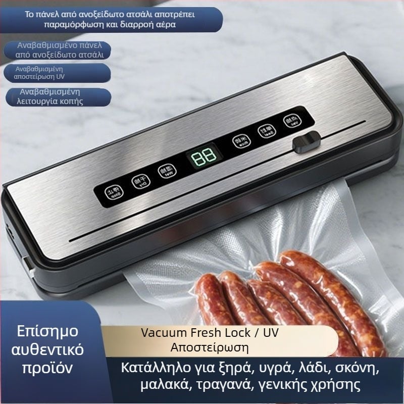 Μηχανή σφράγισης κενού από ανοξείдωτο ατσάλι για οικιακή χρήση, πλήρως αυτόματη, διατήρηση τροφίμων