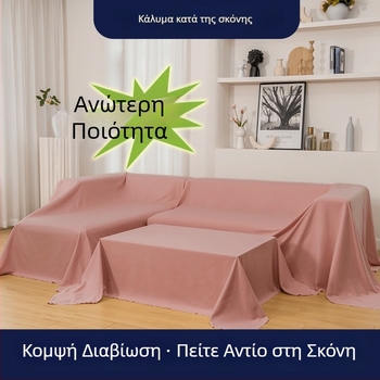 Εξαιρετικά ευρύ κάλυμμα κατά της σκόνης για έπιπλα, κρεβάτι και καναπέ – ύφασμα φόντου φωτογραφιών